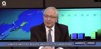 Θ. Αμπατζόγλου: Διεκδικώ από την Περιφέρεια Αττικής το καλύτερο για τον Δήμο μου και ό,τι του αναλογεί