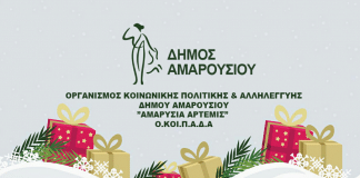 Δείτε σε απευθείας σύνδεση τις εκδηλώσεις που πλαισιώνουν το bazaar του Ο.ΚΟΙ.Π.Α.Δ.Α