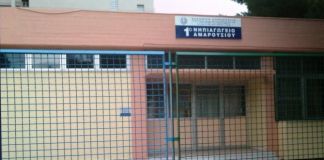 Προσωρινή διακοπή μαθημάτων στο 1ο Νηπιαγωγείο Αμαρουσίου λόγω μεγάλου αριθμού κρουσμάτων γρίπης – ιώσεων