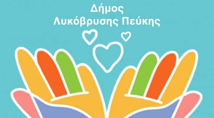 Δωροεπιταγές για την αγορά ειδών πρώτης ανάγκης διέθεσε ο Δήμος μέσω του Τμήματος Κοινωνικής Προστασίας
