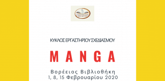 Βορέειος Βιβλιοθήκη