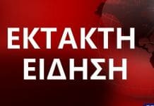 Πυρκαγιά σε διαμέρισμα στα Μελίσσια