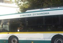 Αναστολή της Τοπικής Δημοτικής Συγκοινωνίας