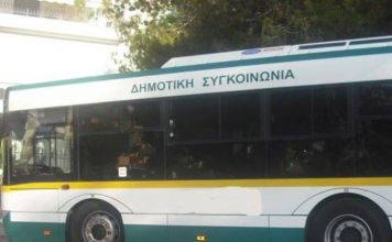 Αναστολή της Τοπικής Δημοτικής Συγκοινωνίας