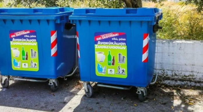 Οδηγίες προς τους πολίτες για τη σωστή διαχείριση και συσκευασία των απορριμμάτων Οδηγίες προς τους πολίτες για τη σωστή διαχείριση και συσκευασία των απορριμμάτων