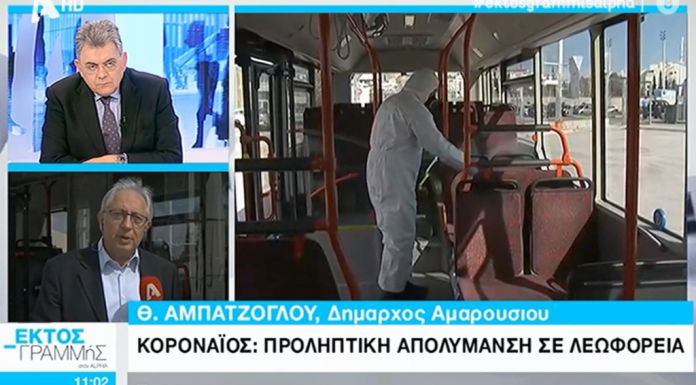 Θ. Αμπατζόγλου: «Ακολουθούμε συντεταγμένα τις οδηγίες της αρμόδιας επιστημονικής επιτροπής του Υπουργείου Υγείας»