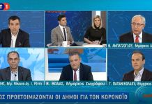 Θ. Αμπατζόγλου: «Χρειάζεται ψυχραιμία και εφαρμογή των οδηγιών της Πολιτείας»
