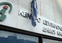 Ανακοίνωση ΚΕΠ Δήμου Κηφισιάς για τον κορονοϊό