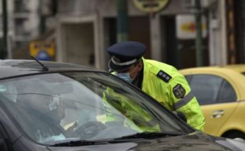Περιορισμός κυκλοφορίας- Απαραίτητες βεβαιώσεις μετακίνησης