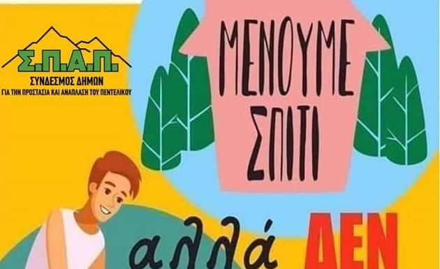 Μήνυμα του Προέδρου του Σ.Π.Α.Π. και Αντιπροέδρου του Εποπτικού Συμβουλίου της Κ.Ε.Δ.Ε., Βλάσση Σιώμου για την Παγκόσμια Ημέρα Αδέσποτων Ζώων.