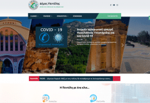 Σε λειτουργία η νέα σύγχρονη ιστοσελίδα του Δήμου Πεντέλης από την Τετάρτη 8 Απριλίου