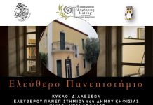 Διάλεξη της Μελίνας ΠAΠΑΪΩΑΝΝΟΥ, Ιστορικού Τέχνης για το Σταθμό του SΑΙΝΤ – LAZARE του Claude MONET Διάλεξη της Μελίνας ΠAΠΑΪΩΑΝΝΟΥ, Ιστορικού Τέχνης για το Σταθμό του SΑΙΝΤ – LAZARE του Claude MONET