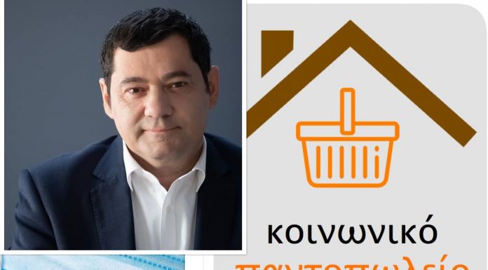 Αποκλειστικά με κατ’ οίκον παραδόσεις η διανομή προϊόντων του Κοινωνικού Παντοπωλείου για τον Απρίλιο Αποκλειστικά με κατ’ οίκον παραδόσεις η διανομή προϊόντων του Κοινωνικού Παντοπωλείου για τον Απρίλιο