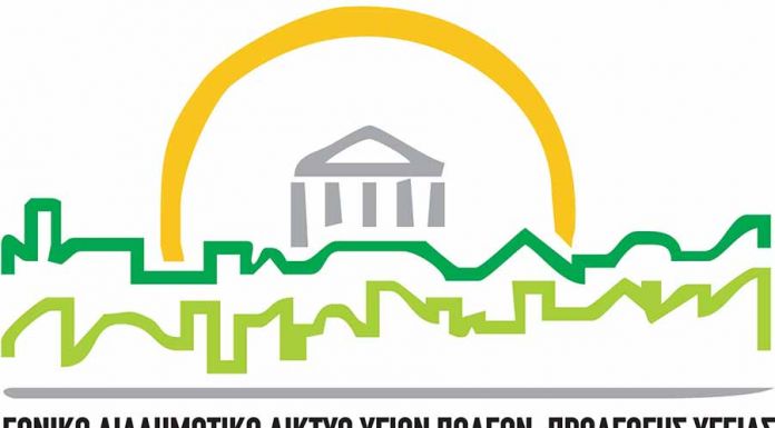 O Δήμος Πεντέλης εντάσσεται στο Ελληνικό Διαδημοτικό Δίκτυο Υγιών Πόλεων του Παγκόσμιου Οργανισμού Υγείας