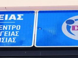 Εγγραφή των πολιτών στο λογισμικό του ΚΕΠ Υγείας Κηφισιάς, για οδηγίες αντιμετώπισης του κορoνοιού και διάφορες προληπτικές εξετάσεις Εγγραφή των πολιτών στο λογισμικό του ΚΕΠ Υγείας Κηφισιάς, για οδηγίες αντιμετώπισης του κορoνοιού και διάφορες προληπτικές εξετάσεις