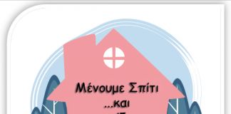 Τα Πολιτιστικά και Αθλητικά Προγράμματα του Δήμου Αμαρουσίου κοντά στους πολίτες από… απόσταση