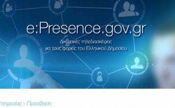 Τηλεδιάσκεψη του Περιφερειάρχη Αττικής Γ. Πατούλη με θεματικούς και χωρικούς Αντιπεριφερειάρχες για το συντονισμό δράσεων με στόχο την καλύτερη υποστήριξη των πολιτών εν μέσω της πανδημίας