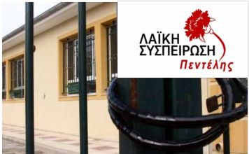 Σχεδιασμός και λήψη μέτρων ενόψει του ανοίγματος των σχολείων την Δευτέρα 11.5.2020