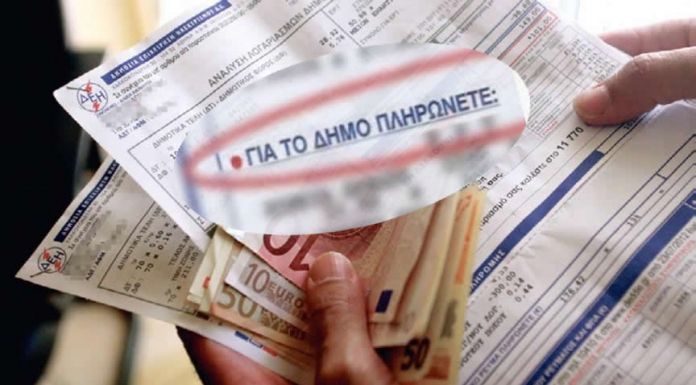Αίτηση απαλλαγής από τέλη καθαριότητας και φωτισμού για επιχειρήσεις που διέκοψαν τη λειτουργία τους λόγω Covid-19