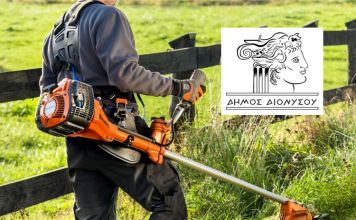 Σημαντική Ανακοίνωση-Έκκληση του Δήμου Διονύσου για τον καθαρισμό των Οικοπέδων