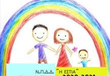 Από την ΕΣΤΙΑ ξεκινάει η ψηφιακή μεταμόρφωση του Δήμου Διονύσου