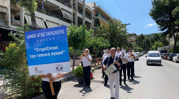 Η Φιλαρμονική Ορχήστρα στηρίζει την τοπική επιχειρηματικότητα