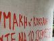 Βανδαλισμοί και απειλές από αγνώστους σε τοίχους στο Δάσος Συγγρού