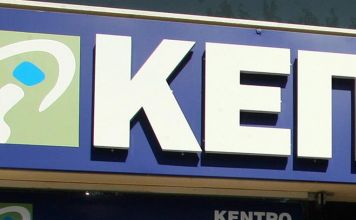 Χωρίς ραντεβού η εξυπηρέτηση στα ΚΕΠ Xαλανδρίου από την Τετάρτη 10 Ιουνίου