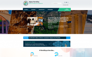 Καθημερινή ενημέρωση των πολιτών για το βαθμό κινδύνου εκδήλωσης πυρκαγιάς από την ιστοσελίδα του Δήμου Πεντέλης