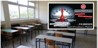 Στο μάθημα της Χημείας και της Οικονομίας εξετάστηκαν σήμερα οι υποψήφιοι των ΓΕΛ για τις Πανελλήνιες 2020-Προτεινόμενες λύσεις από το ΔΙΑΚΡΟΤΗΜΑ