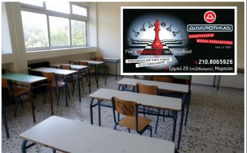 Στο μάθημα της Χημείας και της Οικονομίας εξετάστηκαν σήμερα οι υποψήφιοι των ΓΕΛ για τις Πανελλήνιες 2020-Προτεινόμενες λύσεις από το ΔΙΑΚΡΟΤΗΜΑ