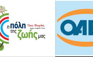 Από τις 29/6 ως τις 6/7 οι αιτήσεις για τα Προγράμματα Κοινωφελούς Χαρακτήρα του ΟΑΕΔ