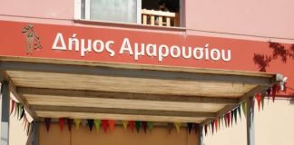 Η Διοίκηση Πατούλη στηρίζει την υγεία και την ασφάλεια των μικρών μαθητών στο Μαρούσι
