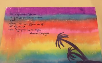 Αυλαία με τη μουσική του Σπανουδάκη, για τον Καλοκαιρινό Παιδότοπο του Δήμου Κηφισιάς