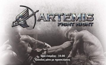 Το Artemis fight show στο Μαρούσι στις 25/07