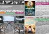 Πρόγραμμα θερινού κινηματοργάφου “Μίμης Φωτόπουλος” από 22/07 – 29/07