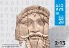 ΔΙΟΝΥΣΙΑ 2020 (2-13/9): Υπερθέαμα Πολιτισμού & Ψυχαγωγίας με Φραγκούλη, Παπαγεωργίου, Θεοφάνους, Fortissimo, «Sinfonietta Αθηνών», Διαδημοτικό Φεστιβάλ Θεάτρου και Φεστιβάλ Βιβλίου !