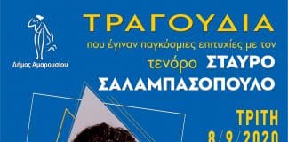 Τραγούδια που έγιναν παγκόσμιες επιτυχίες με τον τενόρο Σταύρο Σαλαμπασόπουλο.