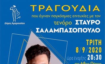 Τραγούδια που έγιναν παγκόσμιες επιτυχίες με τον τενόρο Σταύρο Σαλαμπασόπουλο.
