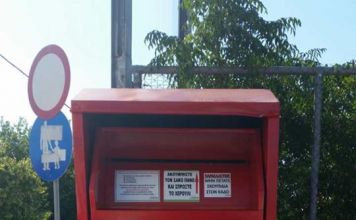 Ενίσχυση και επέκταση του δικτύου των κόκκινων κάδων ανακύκλωσης για τη συλλογή μεταχειρισμένων ειδών ένδυσης και υπόδησης με ανταποδοτικό κοινωνικό όφελος