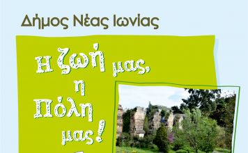 Καθαρίζουμε την Ευρώπη, Καθαρίζουμε το Αδριάνειο Υδραγωγείο!