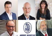 Ορίστηκαν οι Εντεταλμένοι Σύμβουλοι από τον Δήμαρχο Κηφισιάς Γιώργο Θωμάκο