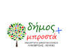 Ανακοίνωση της παράταξης “Δήμος Μπροστά” για τη δίκη της Χρυσής Αυγής