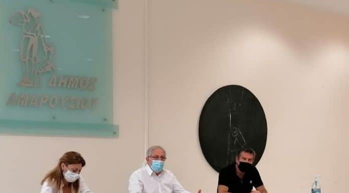 Πρώτη συνεδρίαση του νέου Διοικητικού Συμβουλίου της Κοινωφελούς Επιχείρησης Δήμου Αμαρουσίου