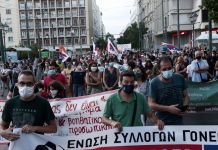 Πρωτοφανές περιστατικό στο Πανεκπαιδευτικό Συλλαλητήριο η σύλληψη πέντε ανήλικων μαθητών