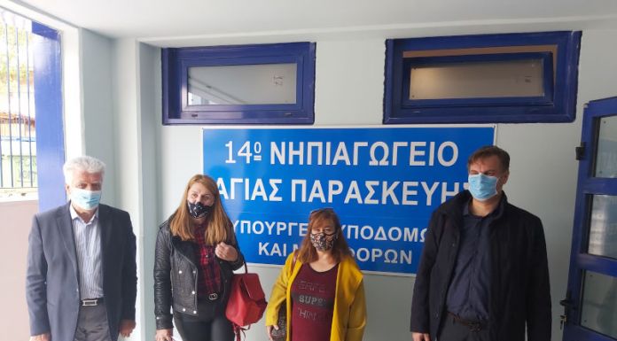 H Δημοτική Αρχή της Αγίας Παρασκευής παρέλαβε το 14ο Νηπιαγωγείο