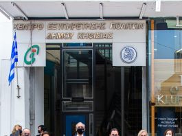 Επίσκεψη του Υφυπουργού Γ. Γεωργαντά στο ΚΕΠ Κηφισιάς