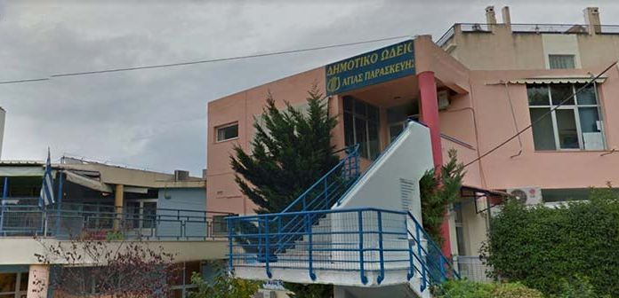 Ανακοίνωση του Δήμου Αγ. Παρασκευης για τηλεκπαιδευση απο το Ωδείο τουΟΥ ΔΗΜΟΥ Ανακοίνωση του Δήμου Αγ. Παρασκευης για τηλεκπαιδευση απο το Ωδείο τουΟΥ ΔΗΜΟΥ