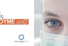 Ο Δήμος Λυκόβρυσης- Πεύκης συμμετείχε στην Παγκόσμια Ημέρα Διαβήτη