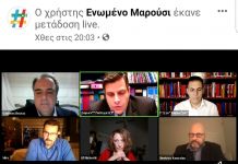 6.000 άτομα παρακολούθησαν & συμμετείχαν στη ζωντανή συζήτηση στο Facebook για πανδημία & εμβόλια